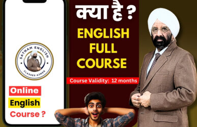 Master English fluency with Satnam English Classes' Full Course! Learn English grammar, speaking skills, vocabulary, and more with our unique, easy-to-understand method. Affordable and trusted by thousands since 1986. Enroll today to improve your spoken English, grammar, and communication skills